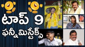 Top 9 Telugu Funny Videos On Social Media – Nritv